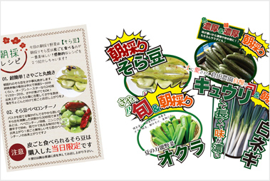 販促への取り組み